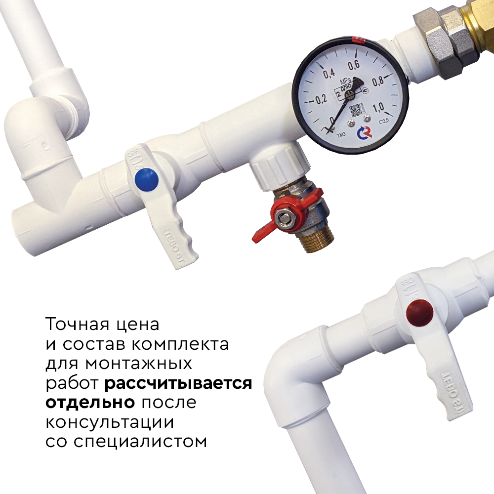 Комплект коттеджной системы Barrier Ace ULTRA P 1,2 с защитой от конденсата (обезжелезивание и умягчение воды) - Изображение 9